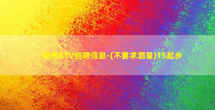 深圳酒吧招聘